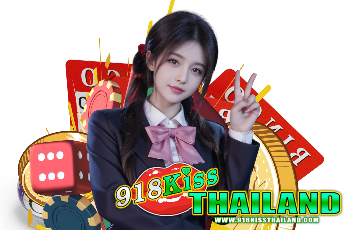 918kissthailand เว็บตรง