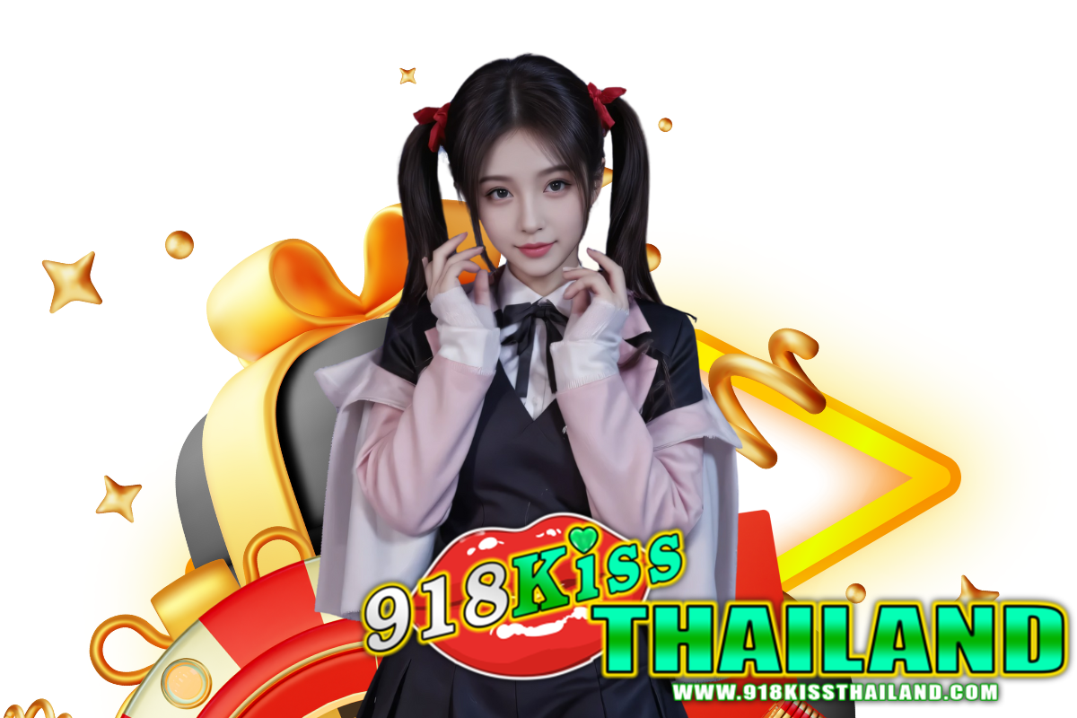 918kissthailand แจกเครดิตฟรี